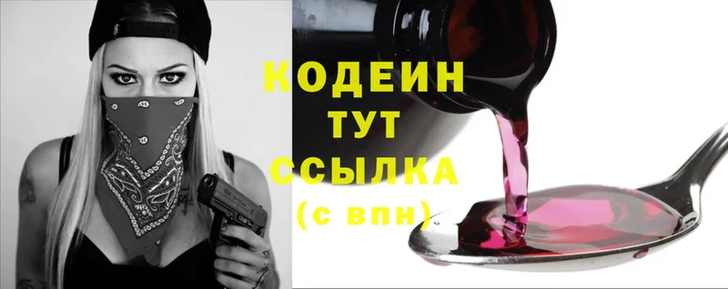 Codein Purple Drank  Рассказово 